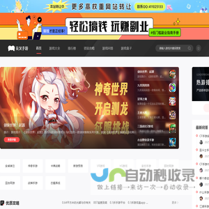 免费手游网_手机游戏下载_安卓破解游戏_安卓汉化版游戏下载_吴汉手游
